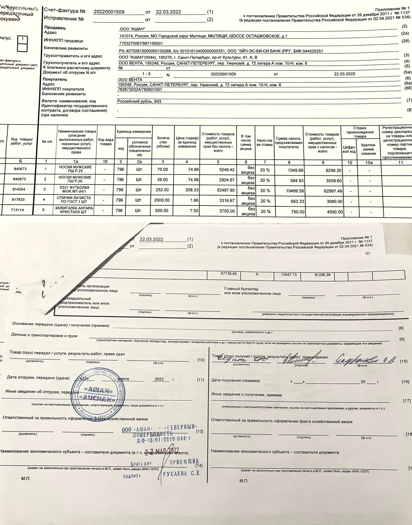 Миниатюра 4