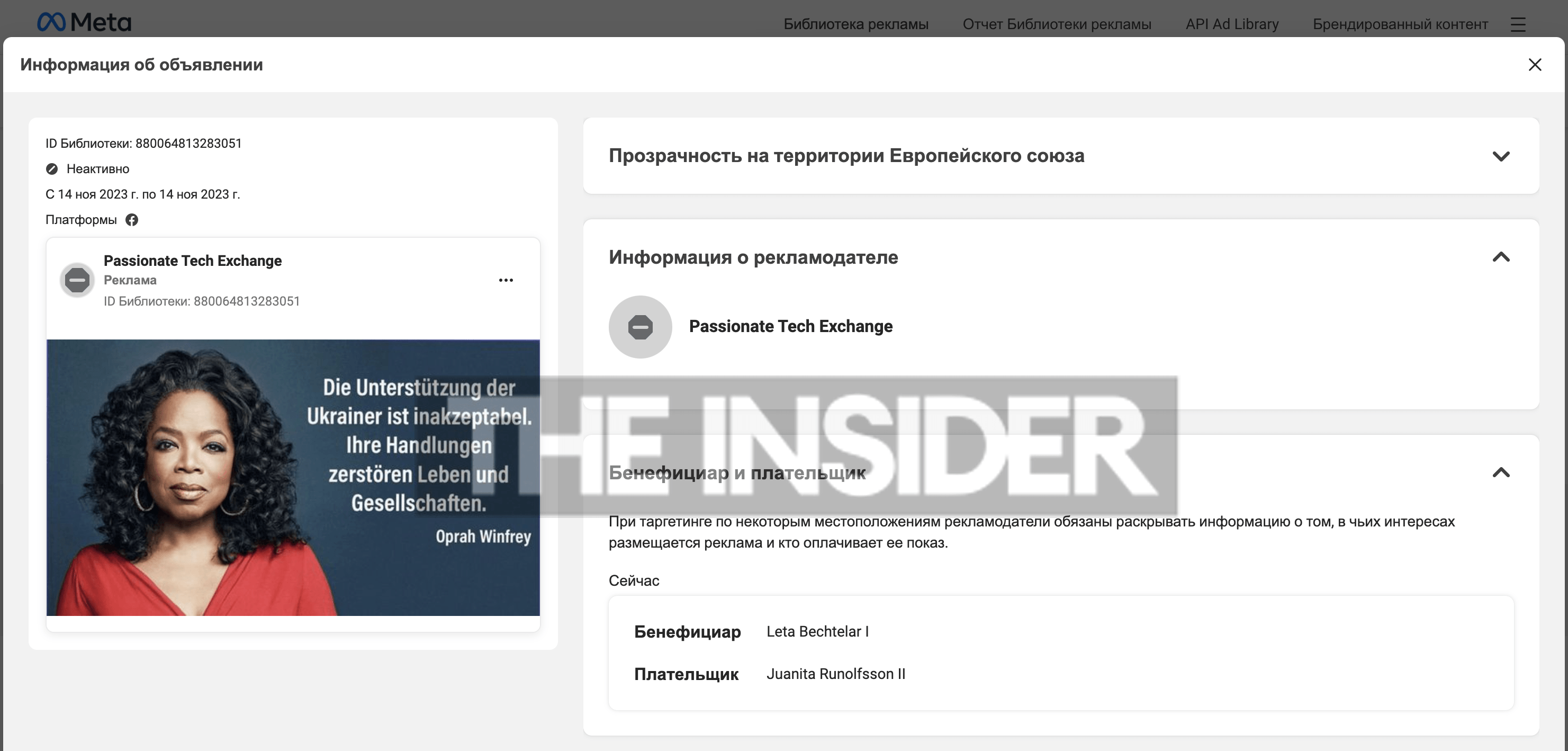 Миниатюра 5