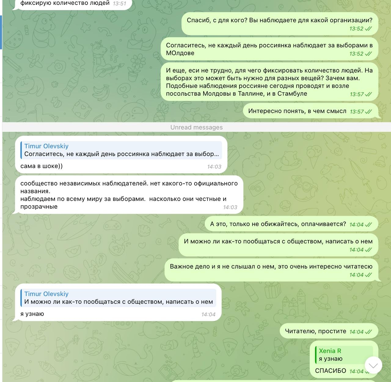 Миниатюра 2