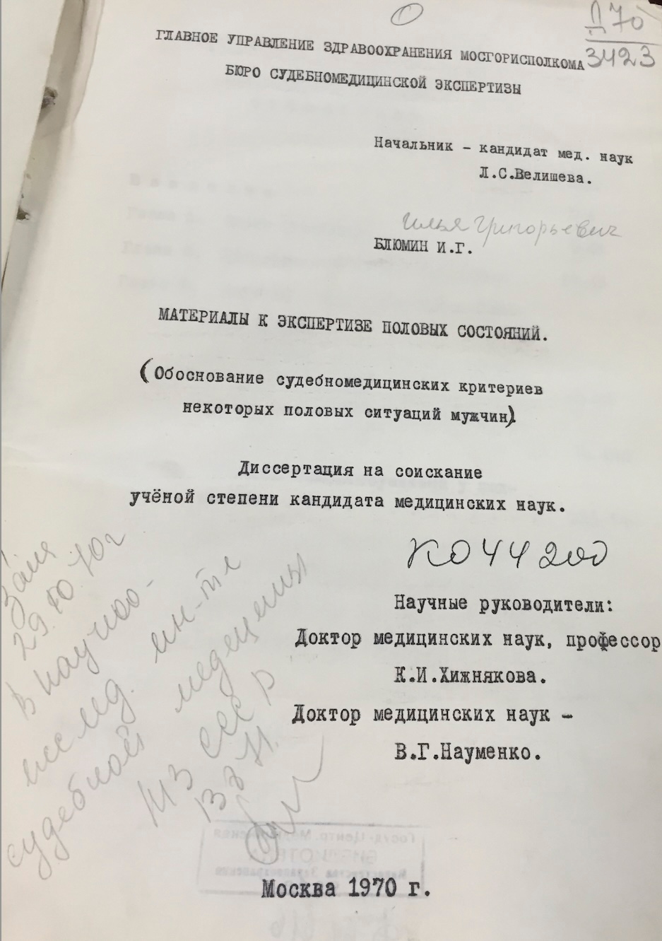 Иллюстрация к материалу