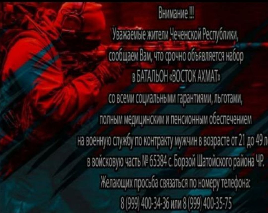 Агитация, распространяемая в соцсетях