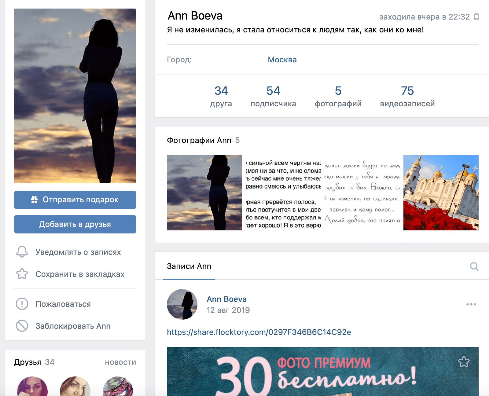 Иллюстрация к материалу