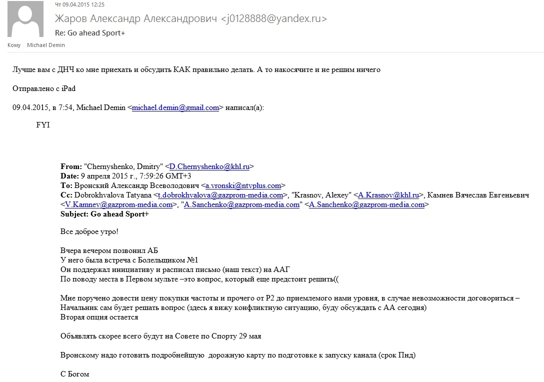 лоббизм канал