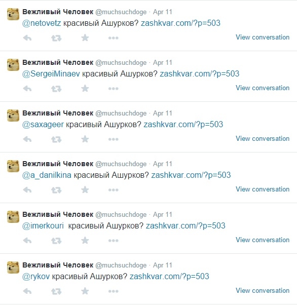 твиттер ашурков