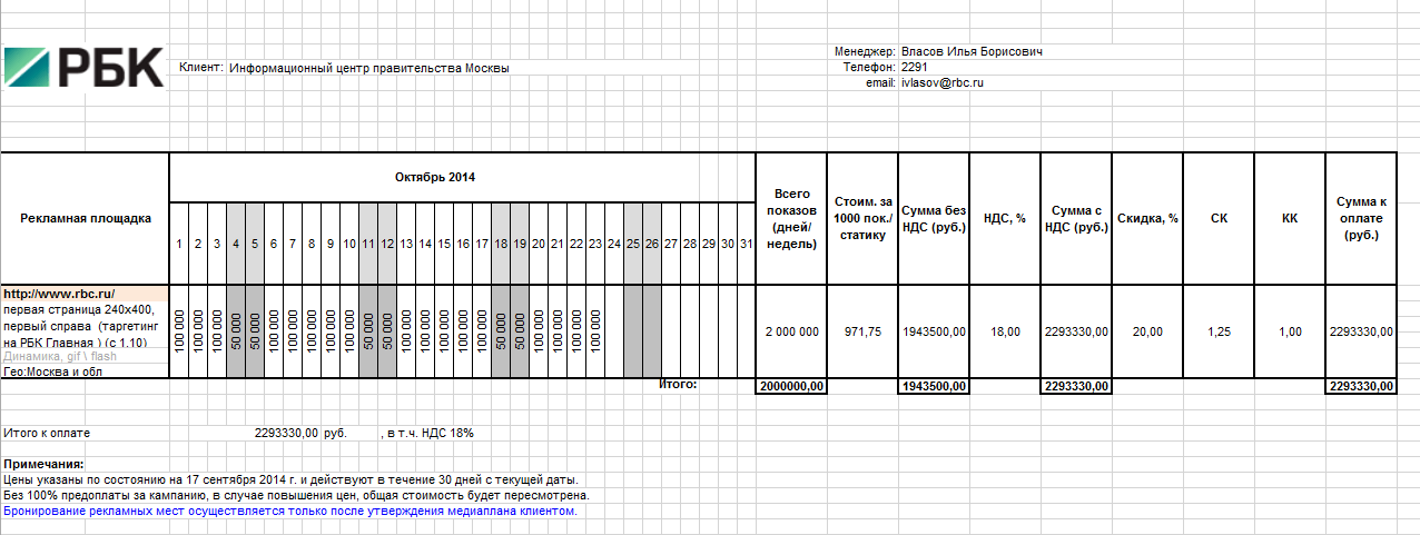 договоррбк