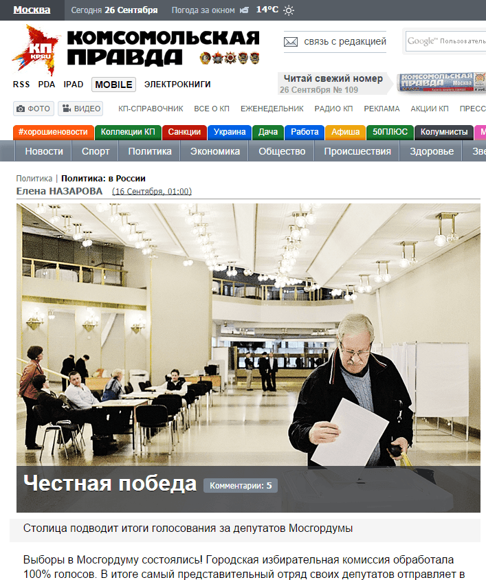 комсомолка