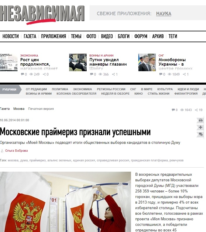 независимая