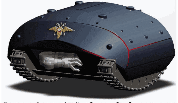 Российские ученые разработали робота-«черепаху» для разгона митингующих. С электрошокером, сеткометами и быстротвердеющей пеной