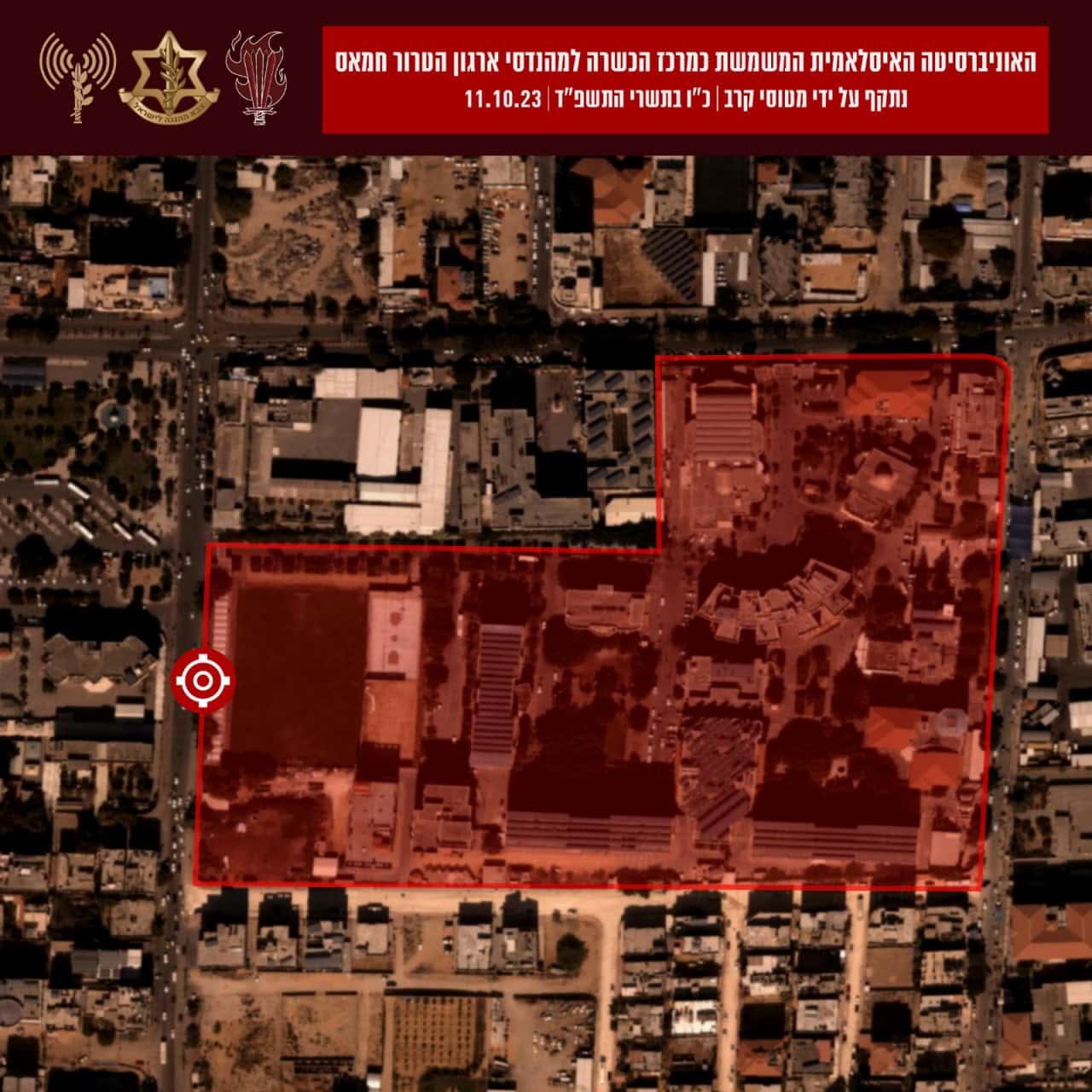 Армия Израиля нанесла удары по Исламскому университету сектора Газа