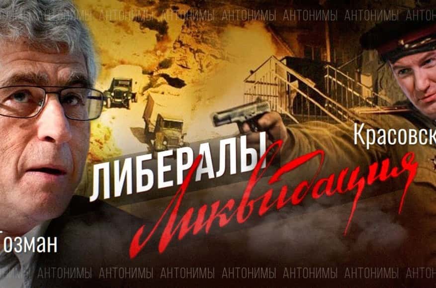 Суд обязал «Новую газету» удалить статью Гозмана о его участии в программе Красовского на RT. В ней политик сообщал о прослушке перед эфиром