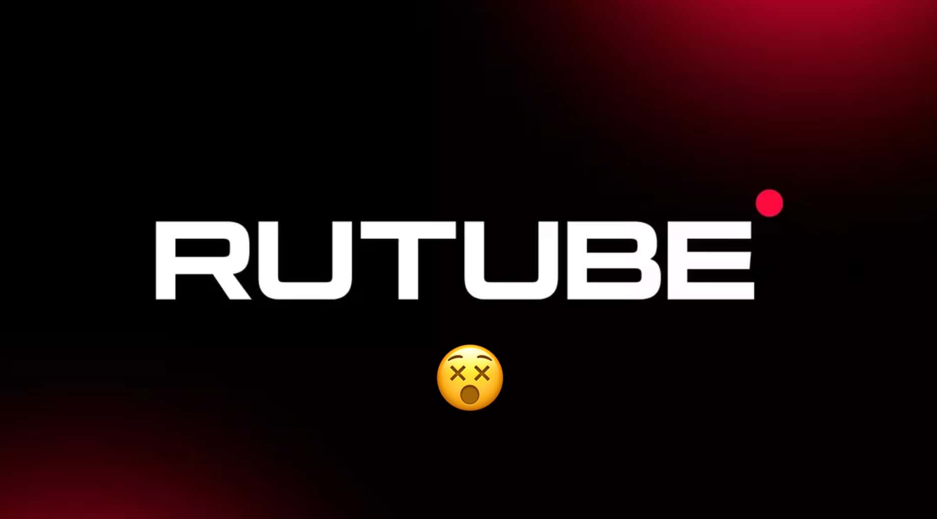 Отсутствие защиты, некомпетентность или диверсия. Эксперты о падении RuTube, в который власти вкладывали миллиарды рублей