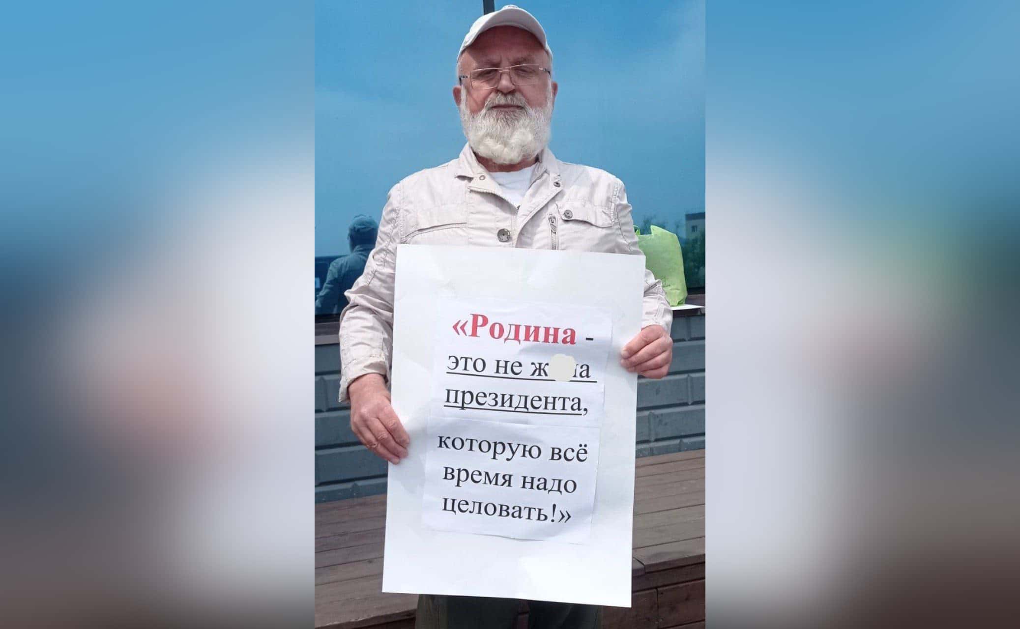 Российского активиста оштрафовали за цитату Шевчука «Родина — это не жопа президента»