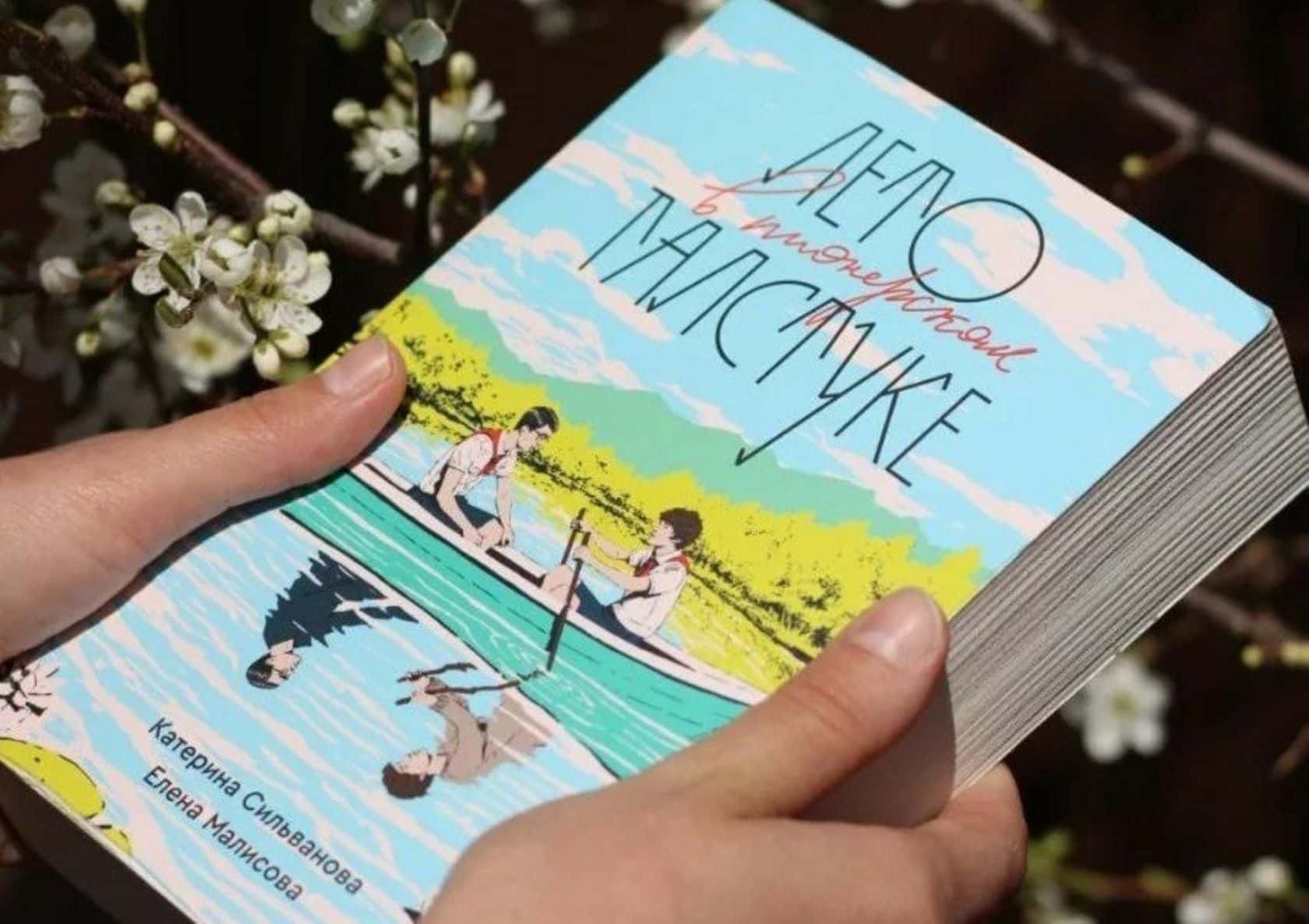 «Республика» и «Читай-город» сняли с продажи книги с ЛГБТ-тематикой, а «ЛитРес» просит авторов переписать 1% книг из-за нового закона