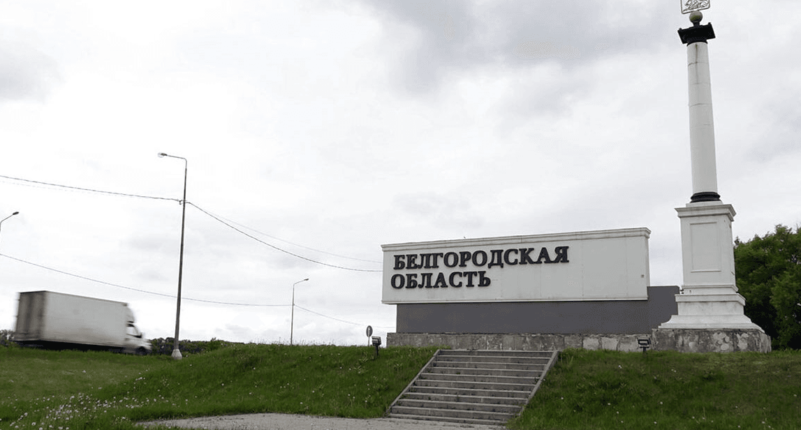 Почти все жители граничащего с Украиной Краснояружского района Белгородской области покинули свои дома