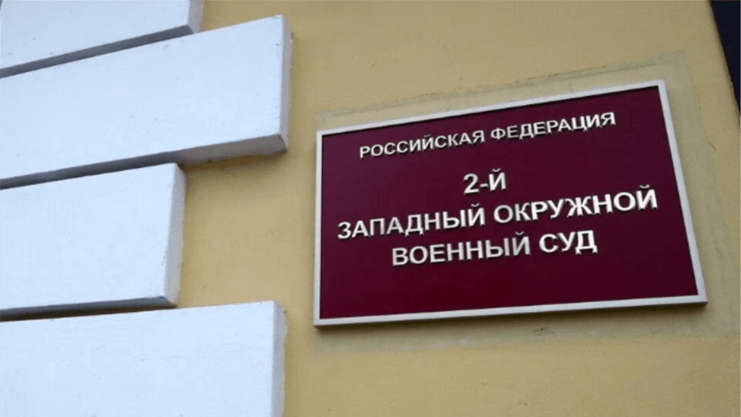 Российский суд вынес первый приговор украинцам, попавшим в плен в Курской области. Двое военных получили 14 и 15 лет лишения свободы