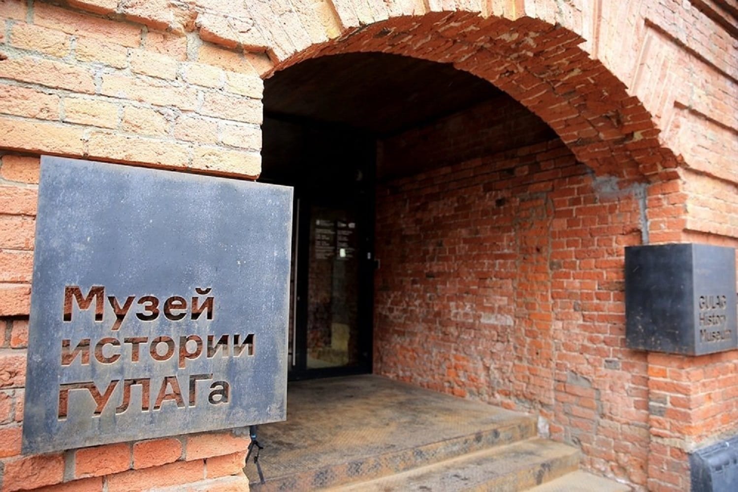 Музей истории ГУЛАГа переименуют в Музей памяти. Его экспозиция будет посвящена военным преступлениям нацистов 