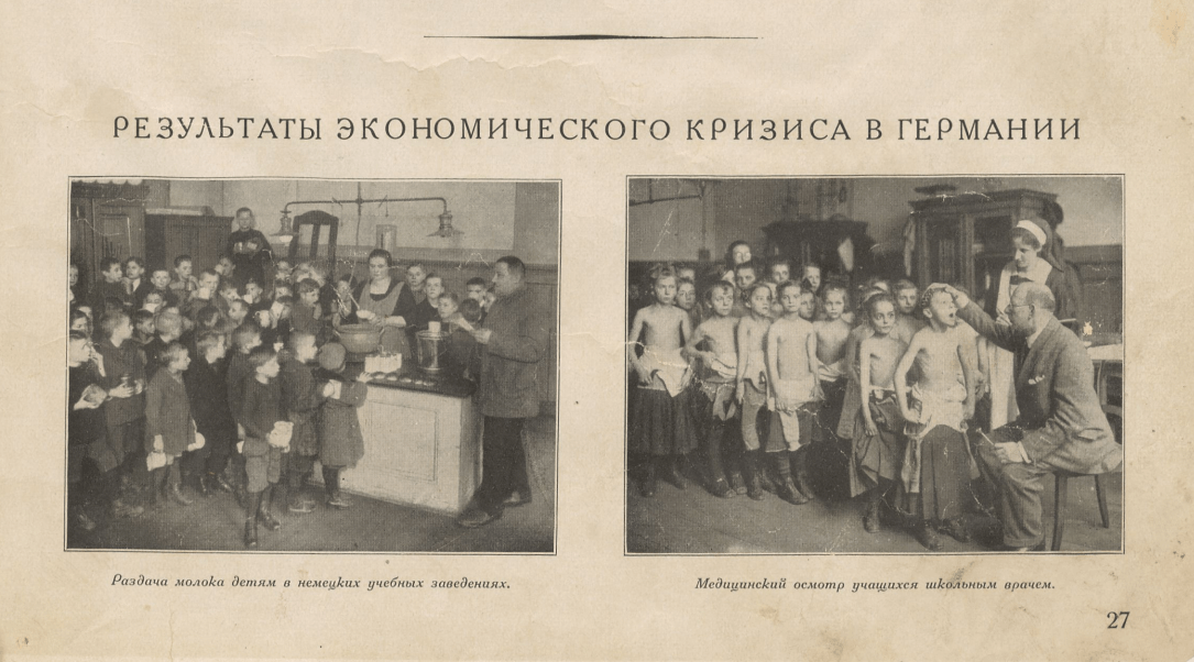 Из берлинского журнала "Огонёк" (1923, № 1)