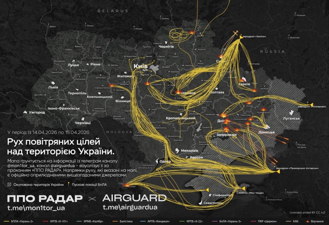 Схема массировного российского налета на территорию Украины в ночь на 15 апреля 2026 года
