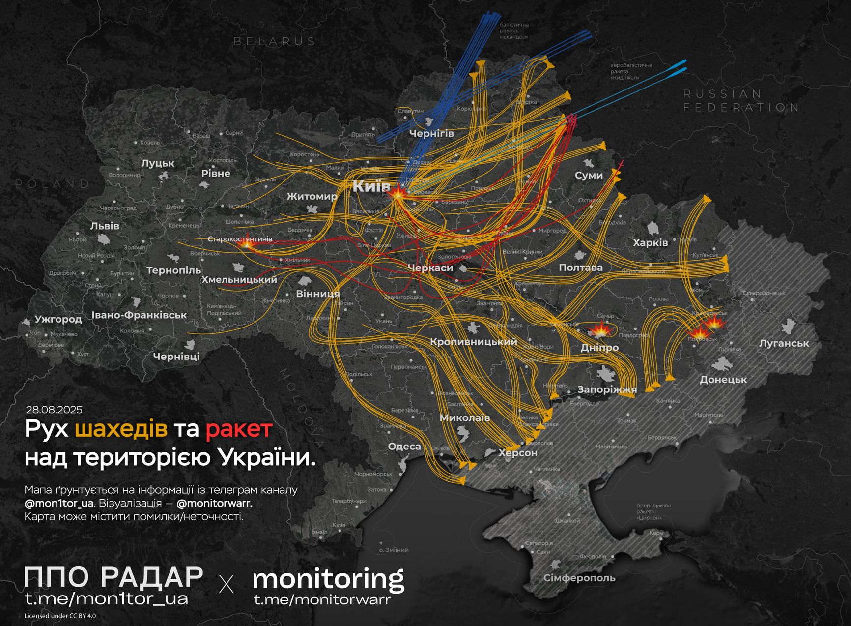 Схема воздушного налета на Украину в ночь на 28 августа 2025 года