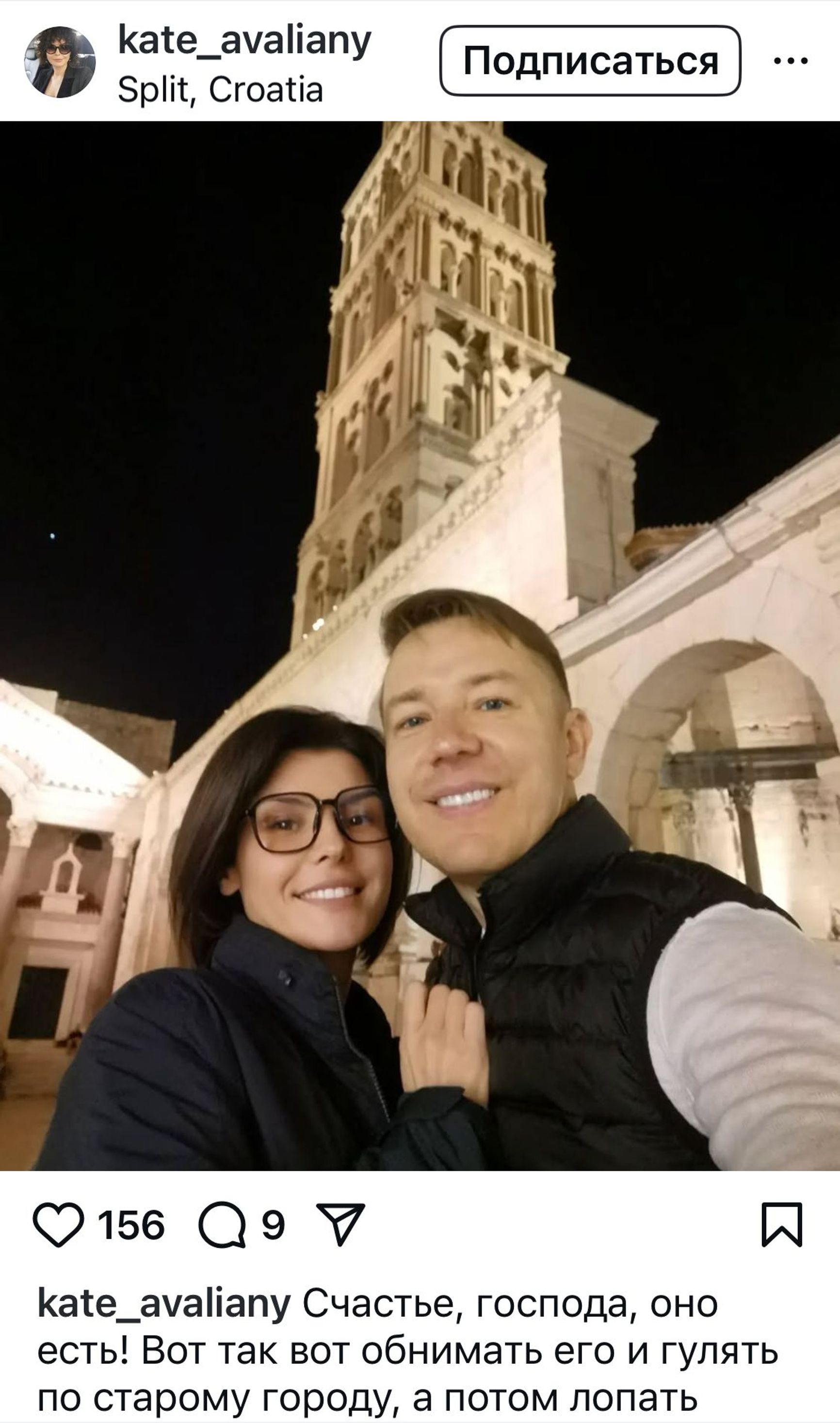 Ekaterina Avaliany's vacation photo from Split, Croatia.