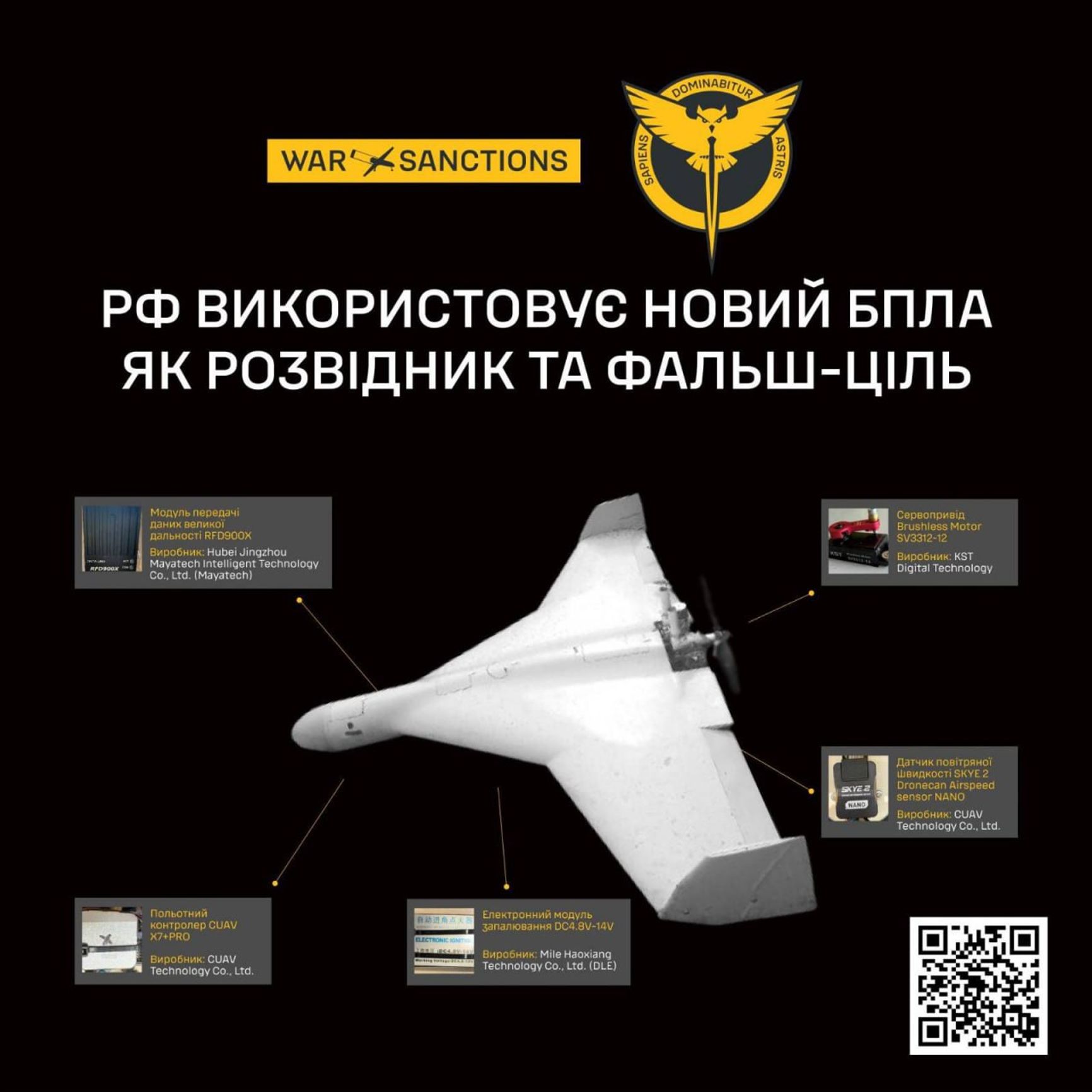 «Китайская» версия беспилотника типа «Шахед»