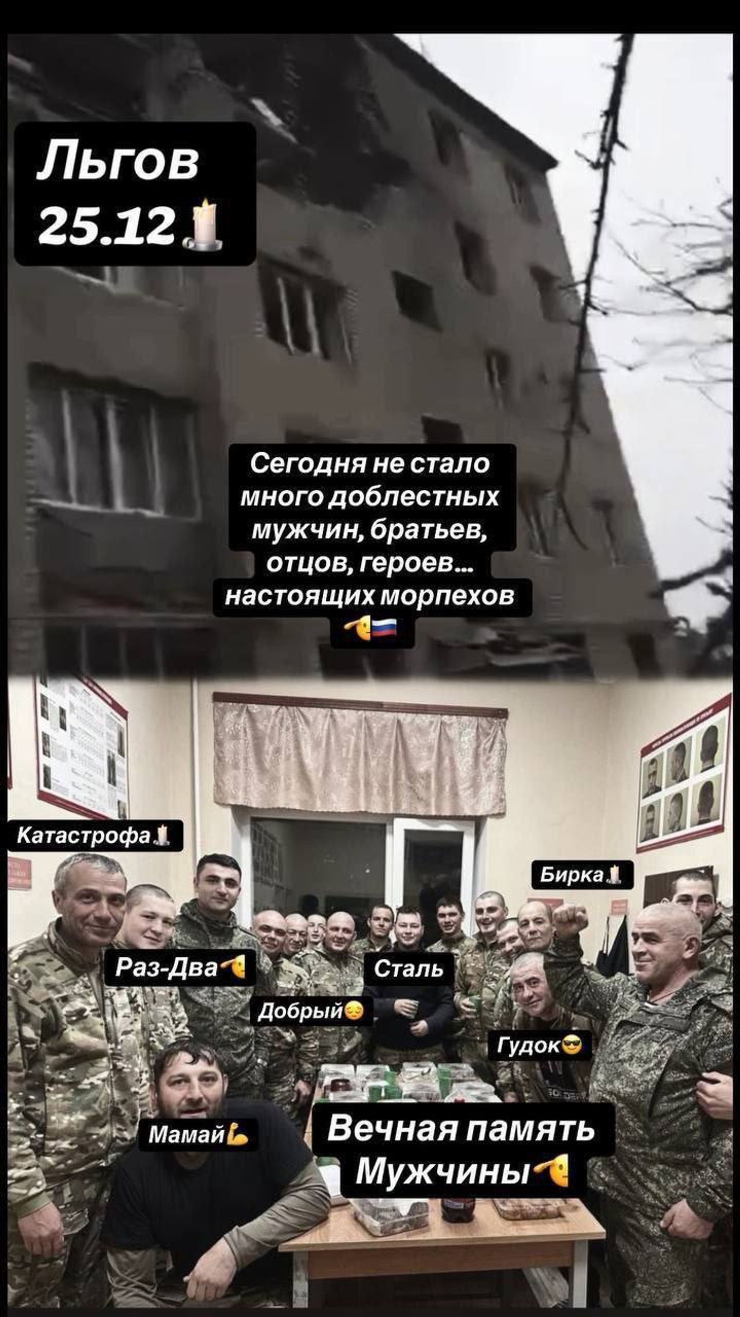 Предположительно погибшие во Льгове офицеры 810-й ОБрМП