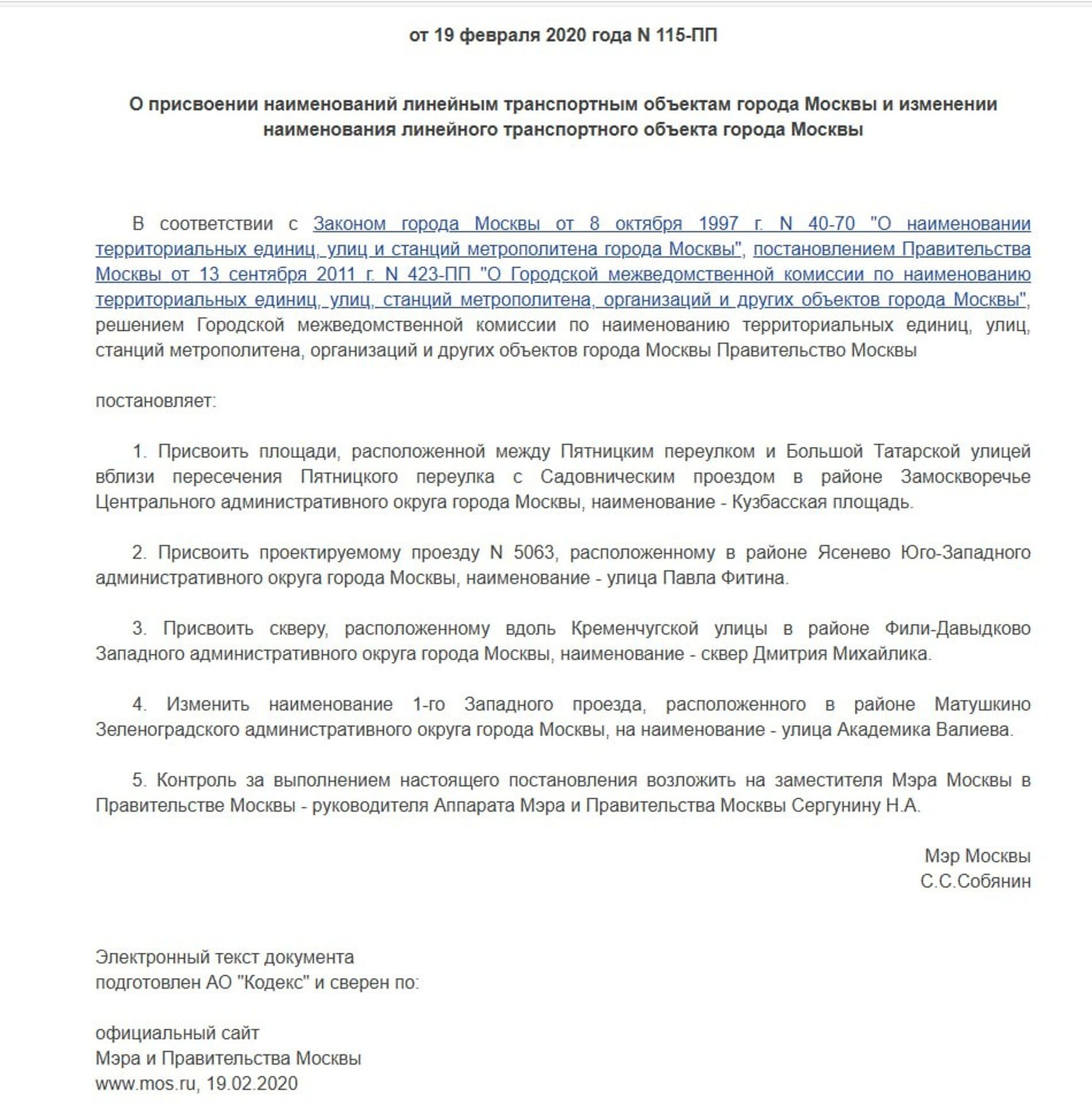 Moscow Mayor's directive on renaming several streets, including Proektiruemy Drive No. 5063 to Pavla Fitina Street