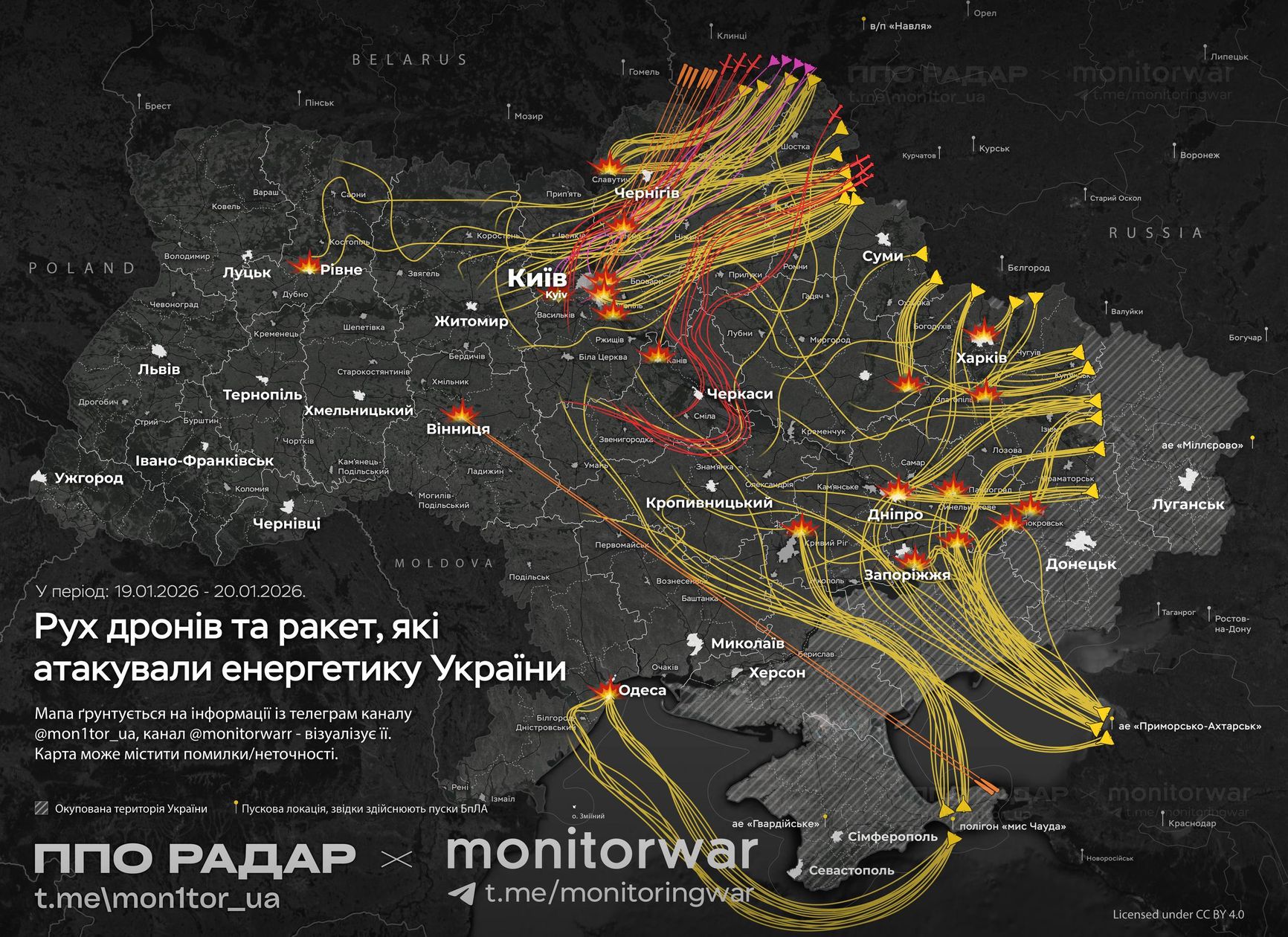 Схема воздушного налета на территорию Украины в ночь на 20 января 2026 года