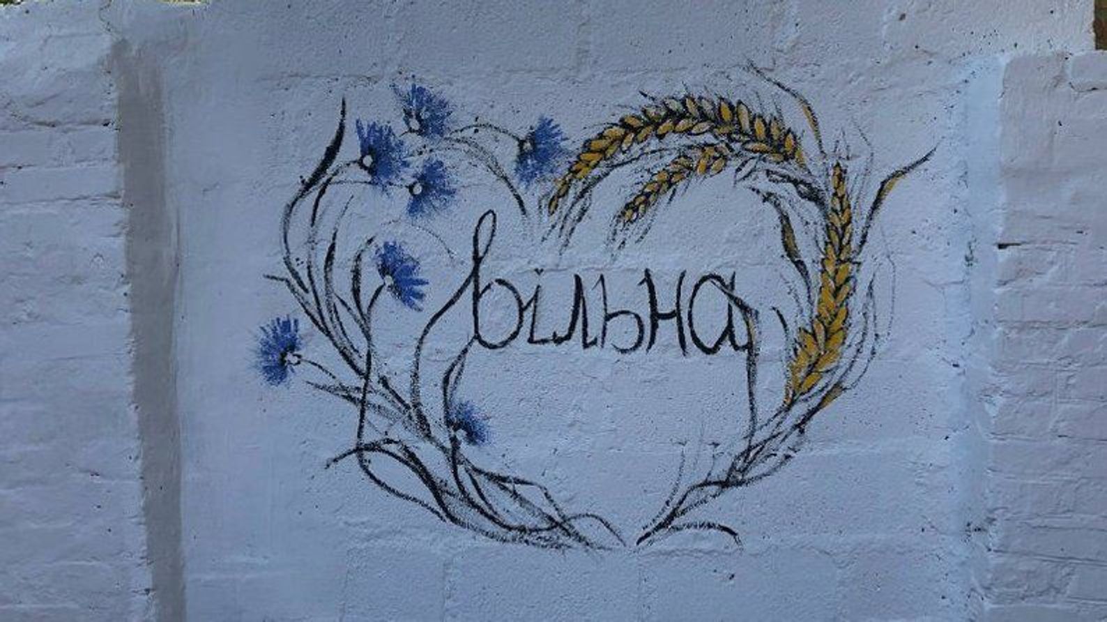 Graffiti in Bobrynets reading "Vilna" ("Free").