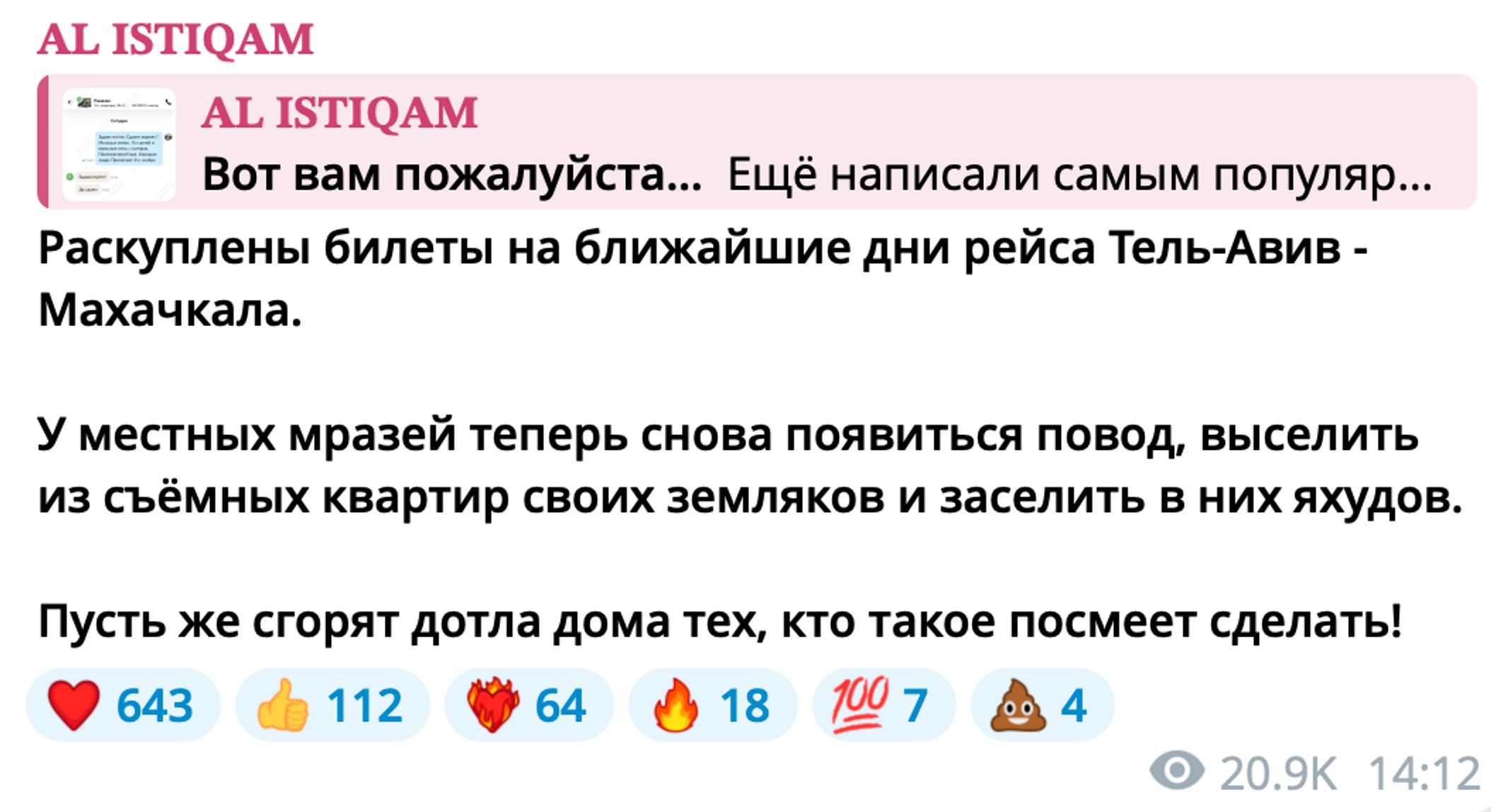 Скриншот сообщения в Telegram-канале, 28 октября