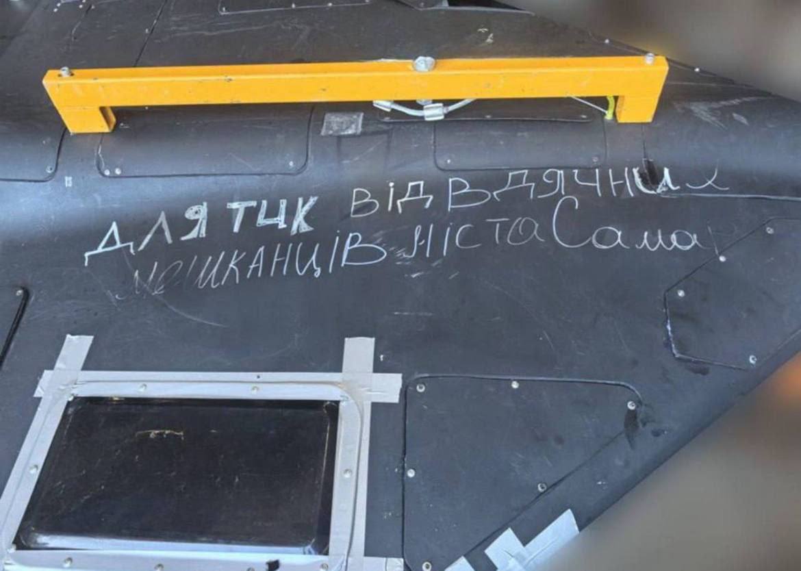 Российский «Шахед» с посланием для ТЦК в городе Самар